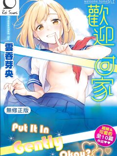 [Wantan Meo] Okaeri - welcome home [Rei Scans]