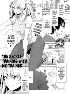 [Comaku] The Secret Training With My Trainer (COMIC Anthurium 2018-03) [a dolphin]