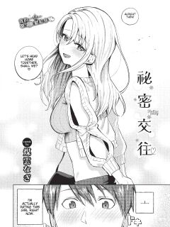 [Susukumo Nagi] Himete Furete - Touch me secretly