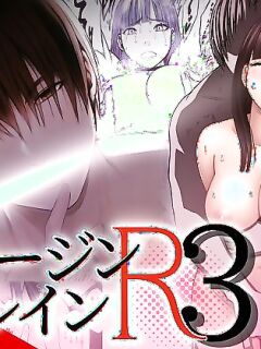 [Crimson] Virgin Train R3 (Final chapter) [CulturedCommissions]