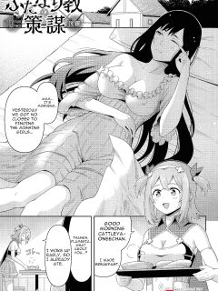 [Hitsumabushi] Futanarism Conspiracy Part II Preview