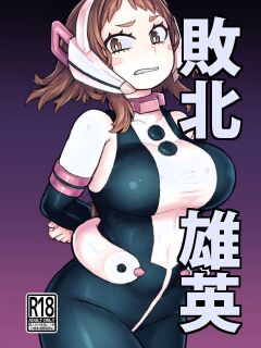 Haiboku Takahide (Boku no Hero Academia color by proyectoanimeh