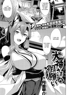 [Tsukinami Kousuke] Inugami-sama no Onegai | Wish Upon the Dog God (COMIC ExE 02) [ConTL]