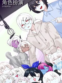 [剑轩辕7] Cosplay