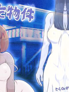 [pink-noise (Mizuiro Megane)] Futa Bukken - Futanari Yuurei no Love Noroi [english]