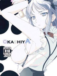 (COMIC1☆10) [Yowatari Kouba (Jet Yowatari)] OKASHIYA (Dagashi Kashi) [Fated Circle]