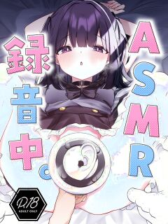 [NaCl (Mutou Shio)] ASMR Rokuon-chuu. (Mutou Shio) | ASMR Now Recording [Anamio Animus] Preview