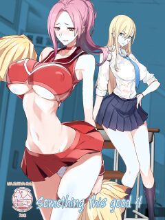 [Majimeya (isao)] Konna Ii Koto. Yon | Something This Good 4 [Hikarinokaze]