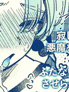 [Yukataro] Sabishi Katta node Akuma o Shoukan shitara Taika to shite Futanari Yuri Ecchi Saserarete Shimau