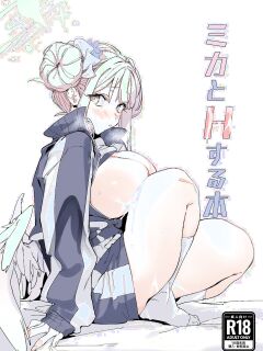 [GreenHouse (Uno Ryoku)] Mika to H suru Hon (Blue Archive) [Pinandhita 論理型]