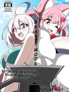 (C104)[moralgear]Yutaka's Deserted Island Growth