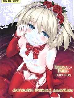 [Sumiya] SAYONARA FAIRIES Tokubetsu Hen Shousasshi - SAYONARA FAIRIES ADDITION [BoundaryTL]