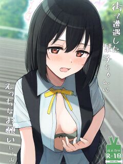 (Bokura no Love Live! 43) [TATAHOT (TATA)] Machi de Souguu Shita Shioriko-chan ni Ecchi na Onegai Shitemita (Love Live! Nijigasaki High School Idol Club) [YuushaNi] Preview