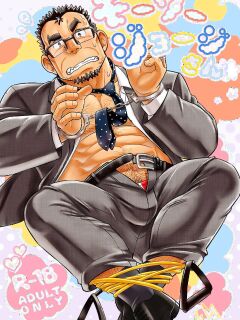 [Maru Tendon (Eikichi)] Mousou George-san