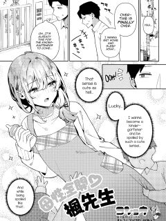 [Kosyo] Bosei Zenkai Kaede-Sensei (Gekkan Web Otoko no Ko-llection! S Vol. 101) [mysterymeat3] Preview